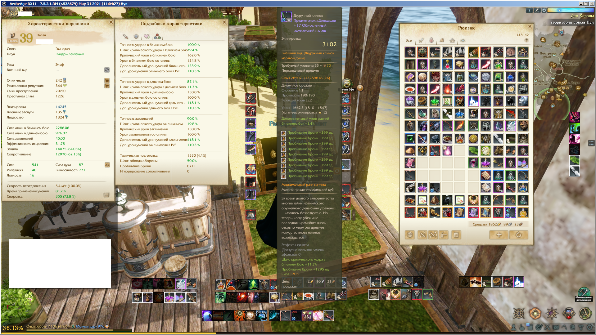 продажа аккаунта к игре ArcheAge